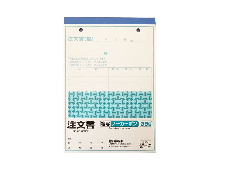 Order Form Carbonless Copy (35 Sets)