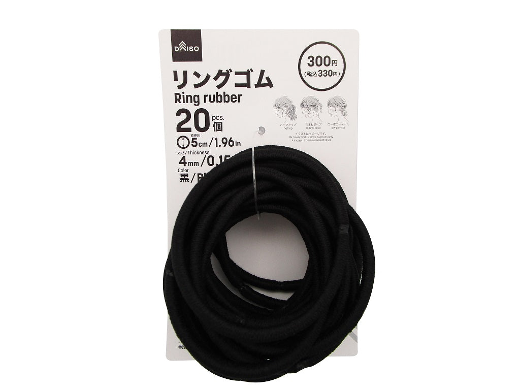 Ring Rubber (4mm Thickness, Black, 20 Pieces)