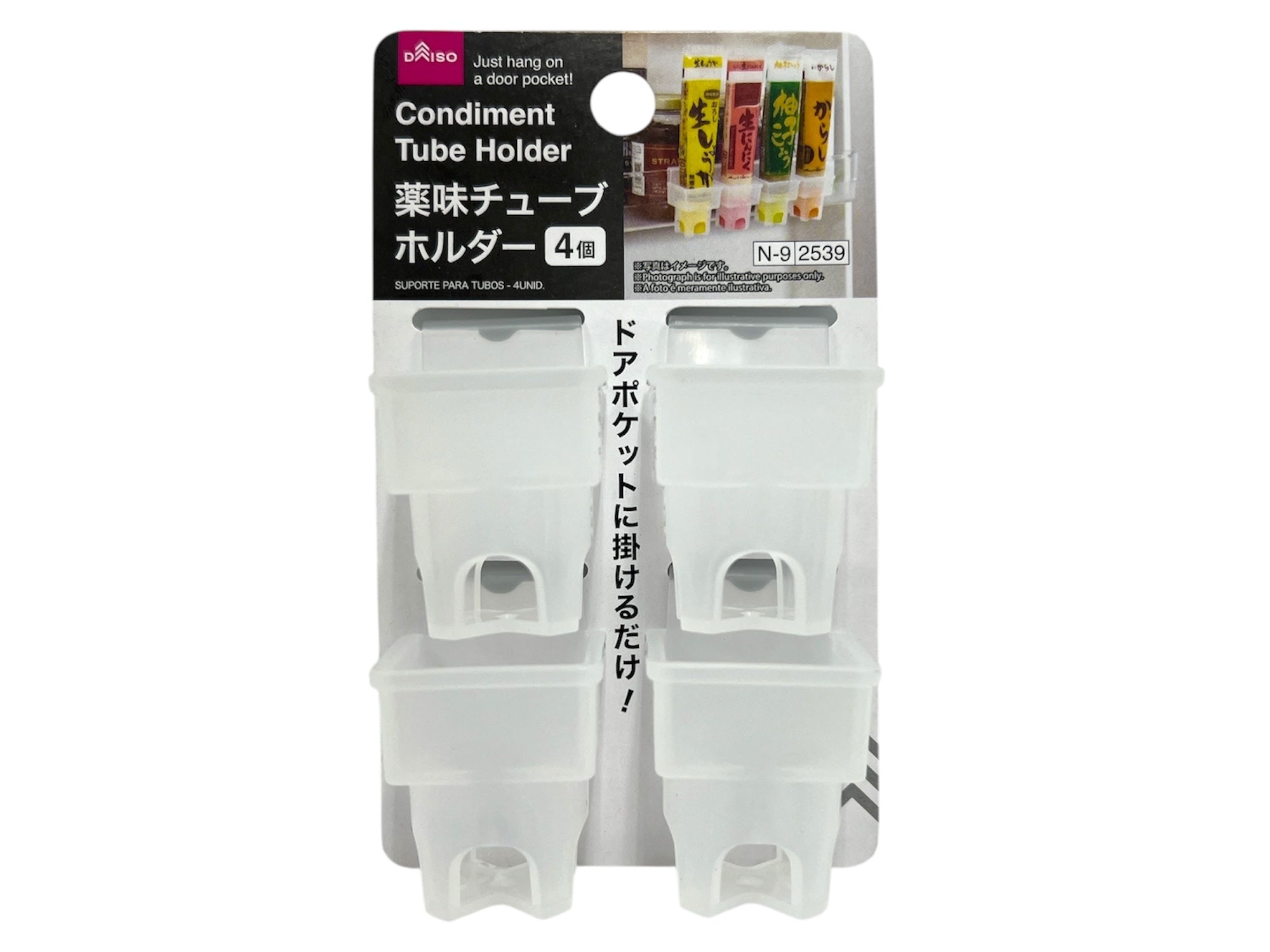 Condiment Tube Holder (Set of 4)