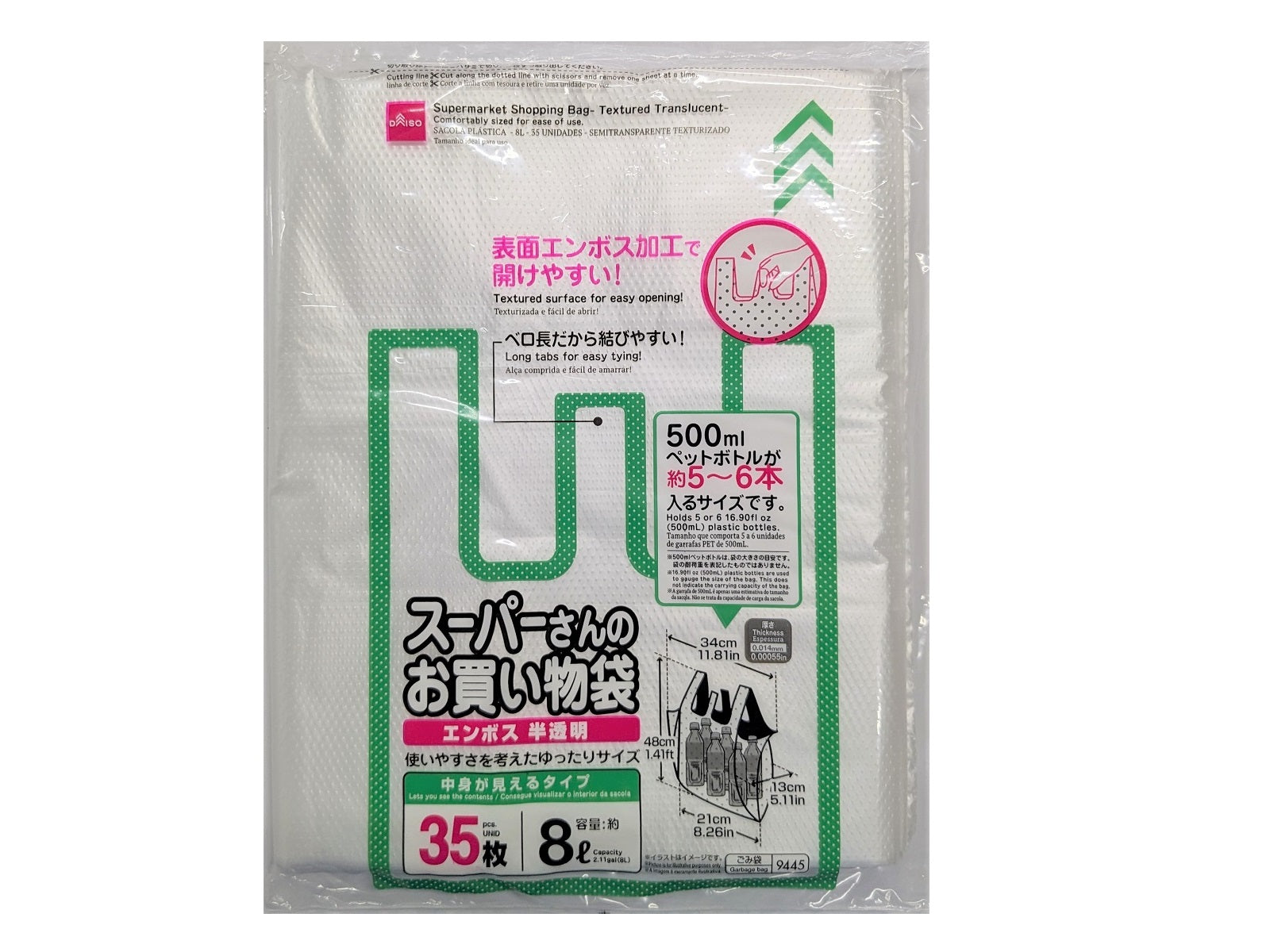 Supermarket Shopping Bags (35 Sheets, Embossed Semi-Transparent)