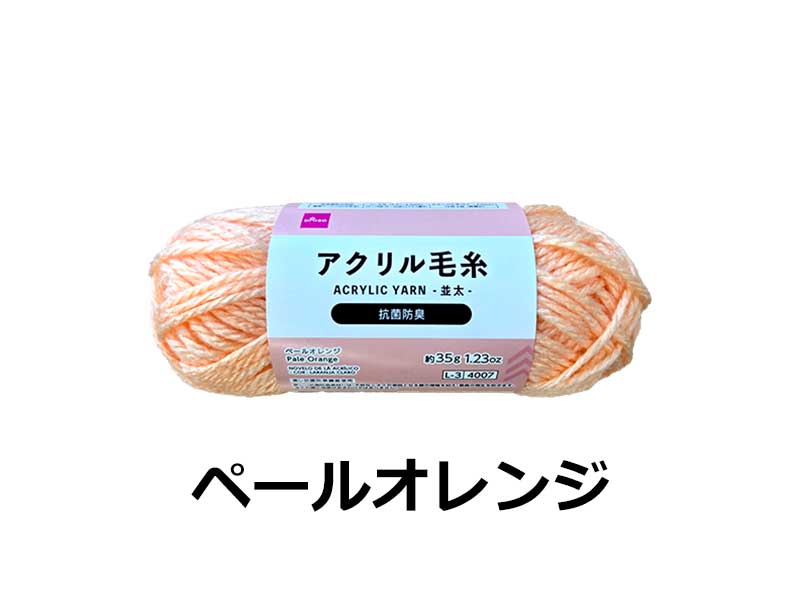 Antibacterial Odor-Resistant Acrylic Yarn (Pale Orange)