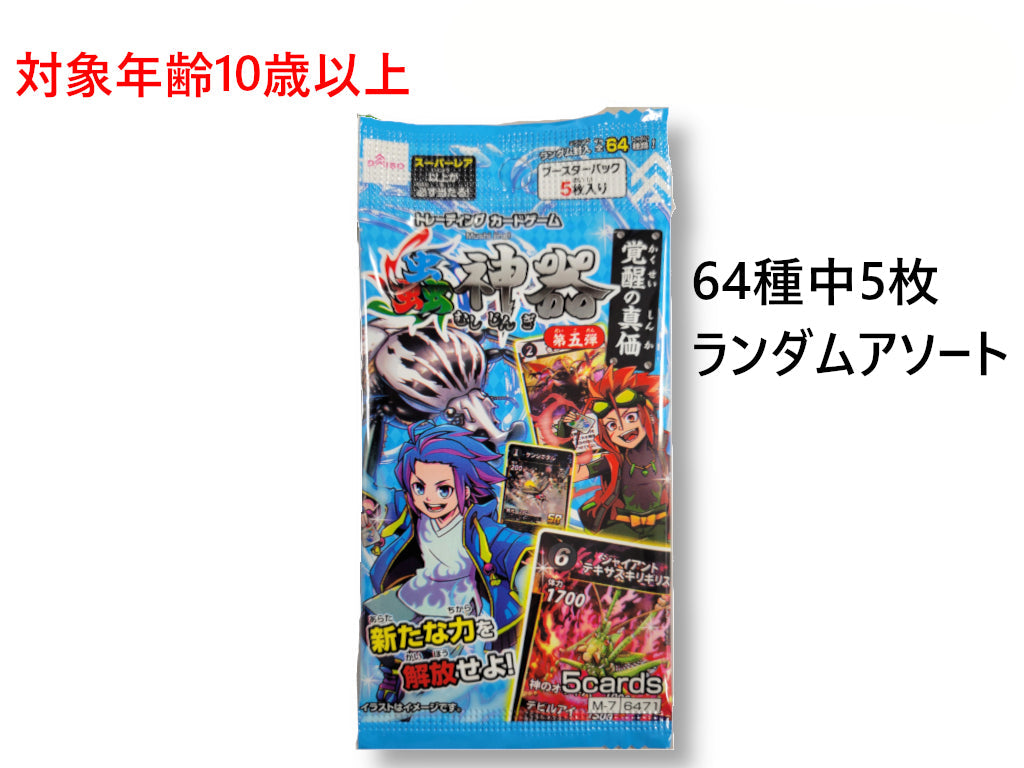 Insect Artifact (Booster Pack - True Value of Awakening)