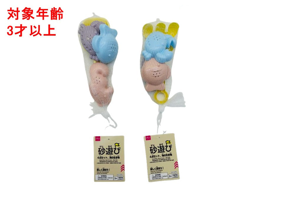 Sand Play Set (4-Piece, Sea Creatures)