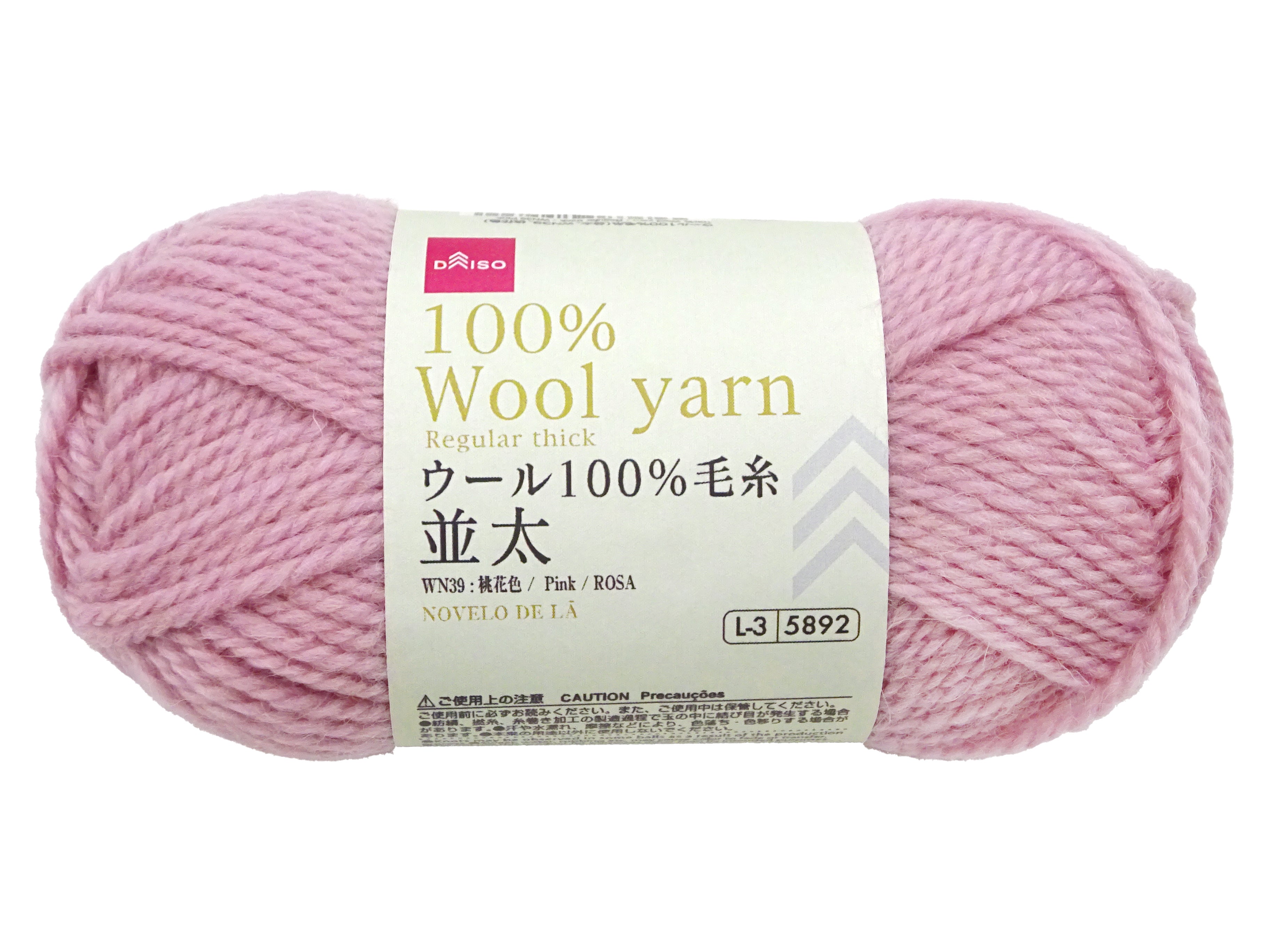 100% Wool Yarn (Medium Weight, WN39, Peach Blossom Color)
