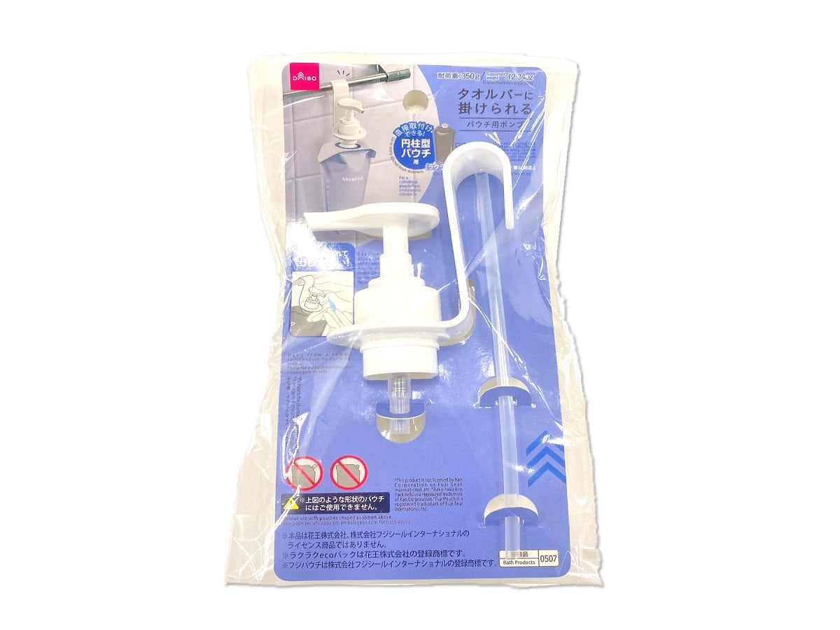 Pump for Hanging on Towel Bar (for Cylinder Pouch)