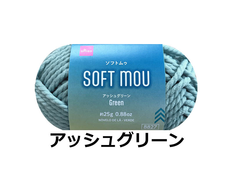 Yarn (Soft Moo, Ash Green)