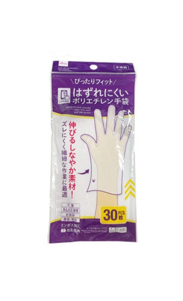 Secure Fit Polyethylene Gloves (30 Pieces)