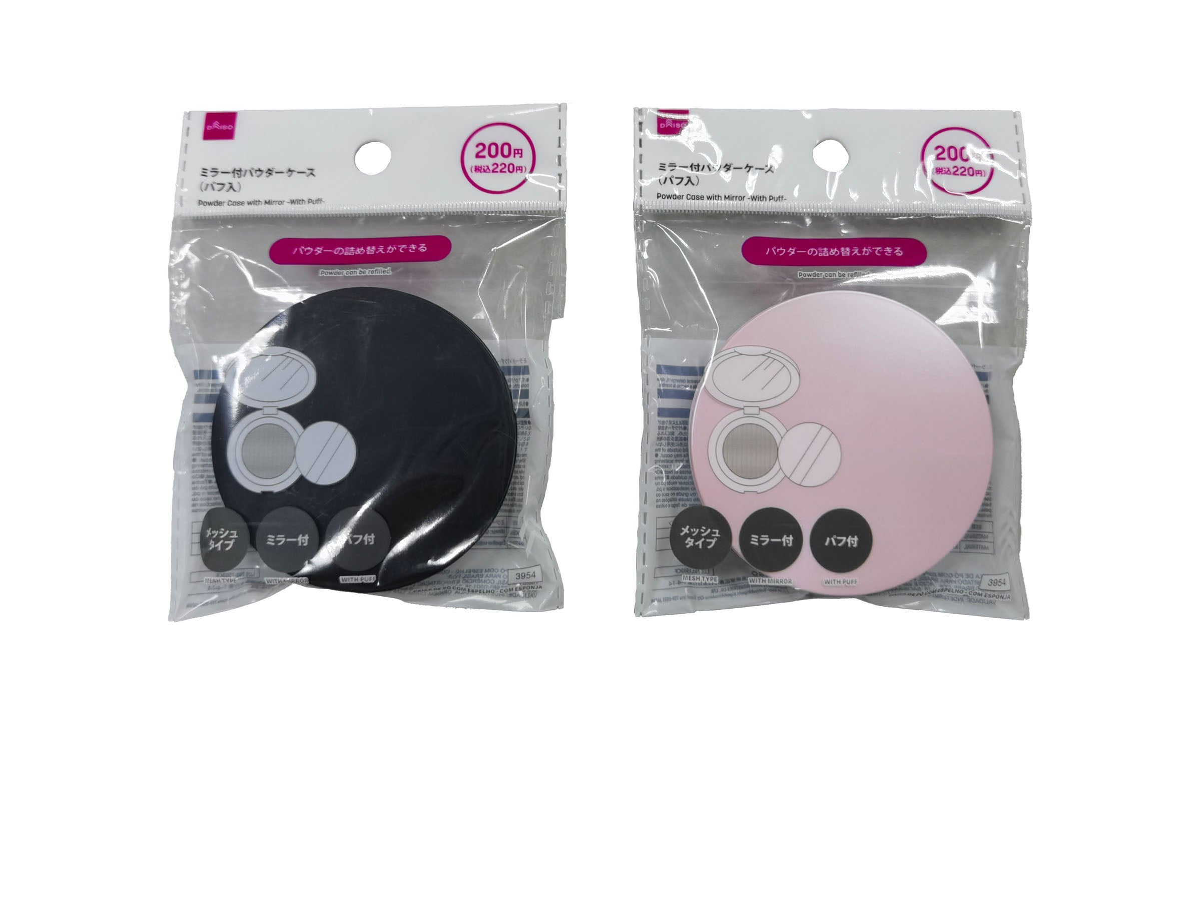 Mirror Powder Case (with Puff)