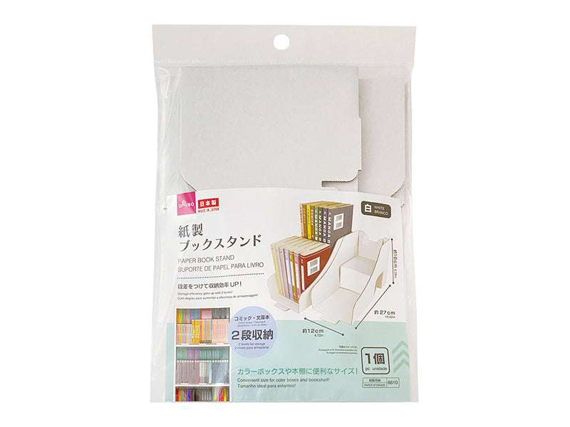 Paper Book Stand (White)