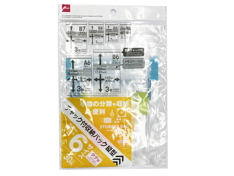 Zipper Storage Pack (Color Assorted 6 Sizes, Vertical)