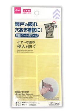 Repair Seal (Screen Make)