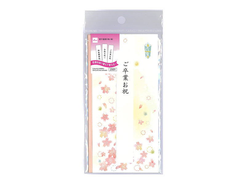 Colorful Kifu (Celebration Sakura)