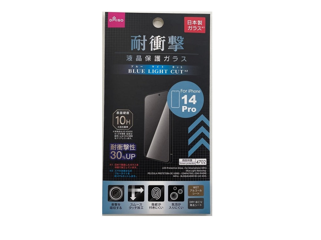 Glass Screen Protector (for iPhone 14 Pro, Blue Light Cut)