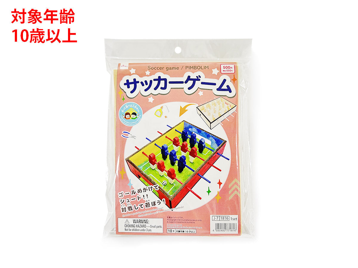 Soccer Game Kit