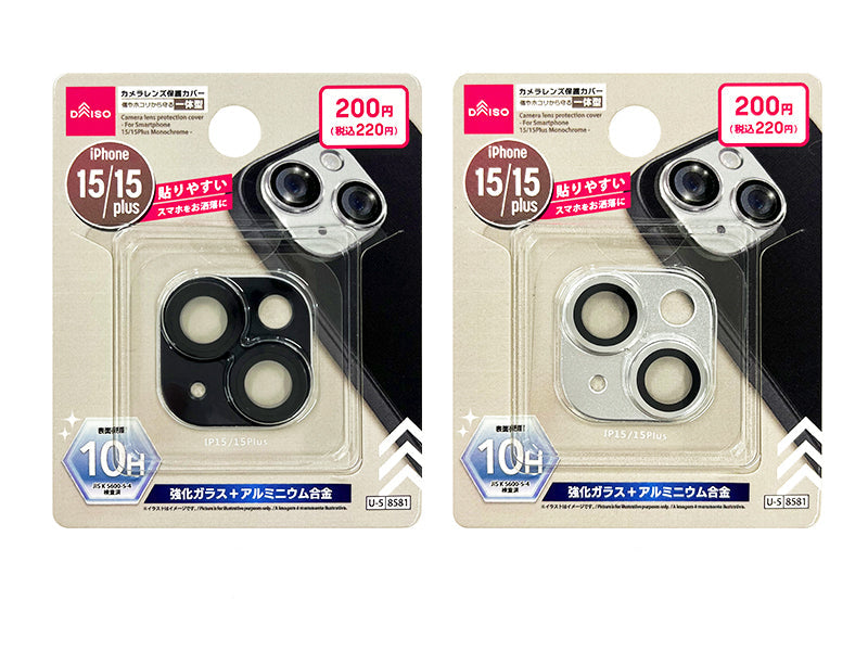 Camera Lens Protection Cover for iPhone (15/15 Plus, Monochrome)