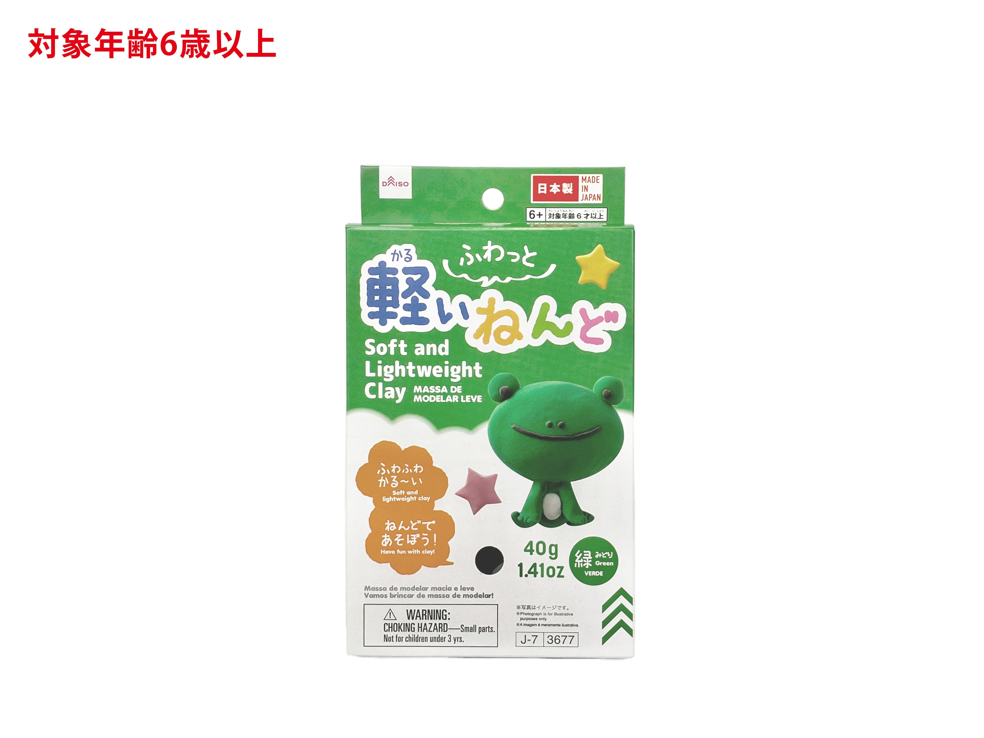 Fluffy Lightweight Clay (Green)
