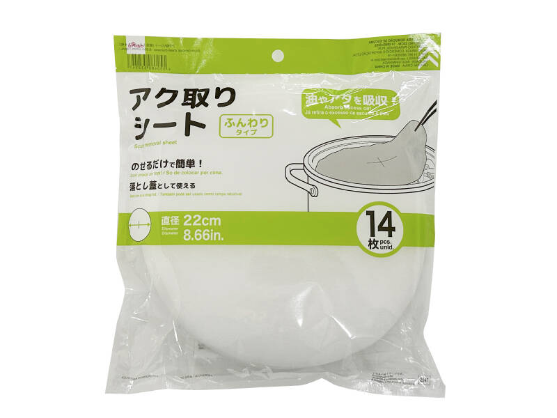 Grease Absorbing Sheet (14 Pieces)