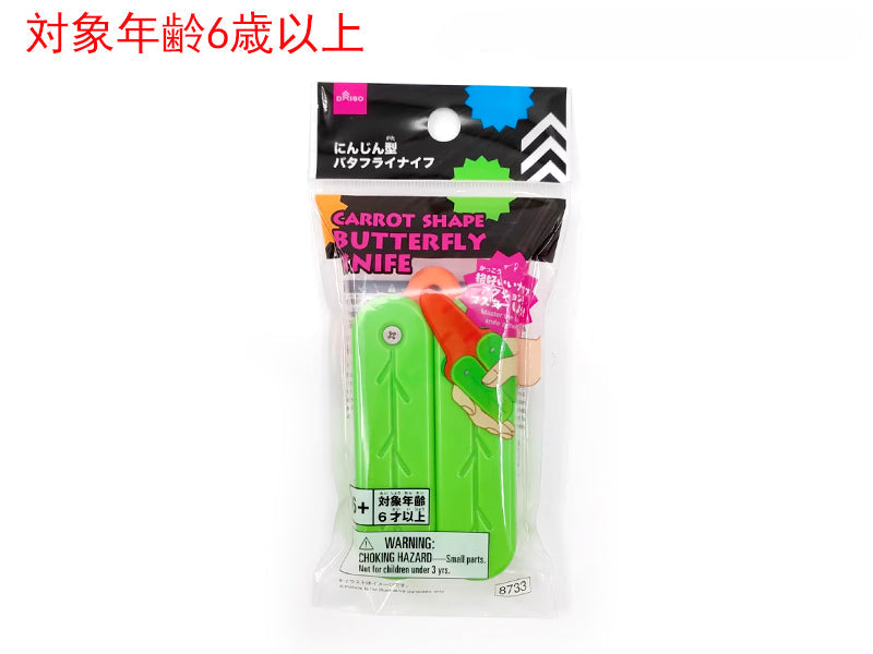 Carrot-Shaped Butterfly Knife
