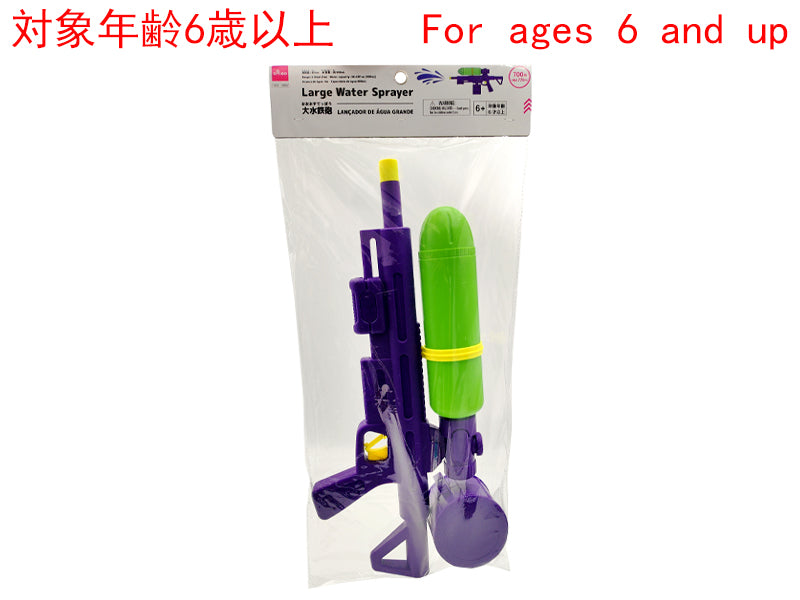 Large Water Gun