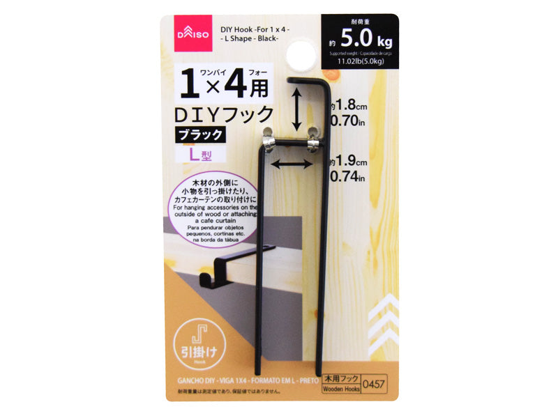 DIY Hook (1x4, L-Type, Black)