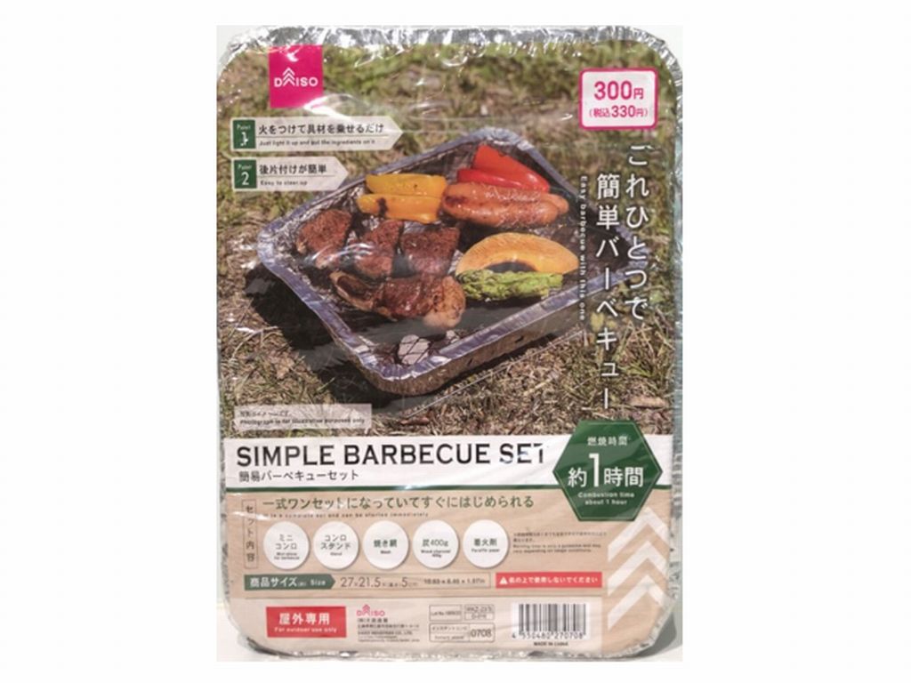 Simple BBQ Set