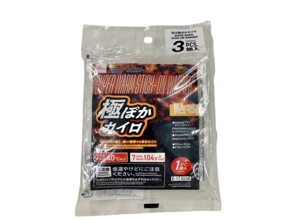 Stick-On Heat Packs (3 Pieces)