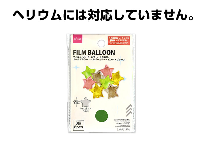 Film Balloon (Star, Mini 8 Pieces, Gold, Silver, Pink, Green)