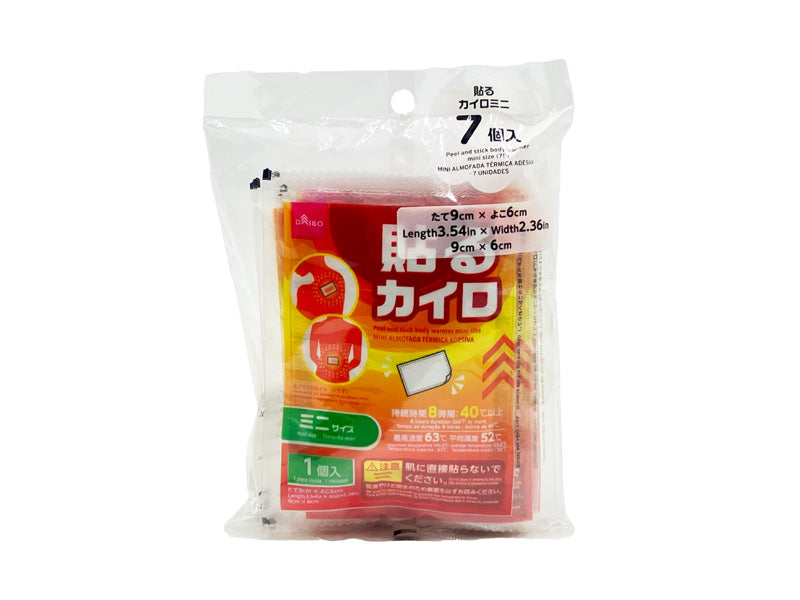 Mini Adhesive Heat Pack (7 Pieces)