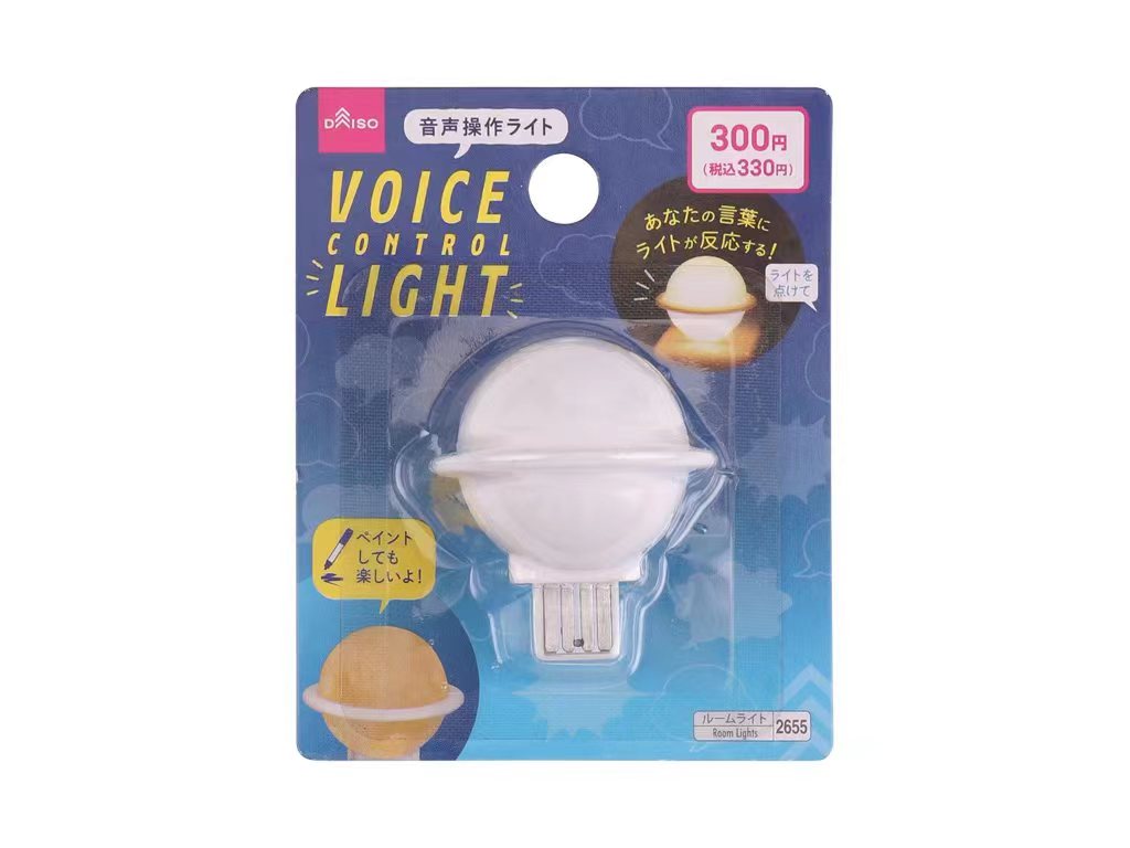 Voice Control Light (Saturn)