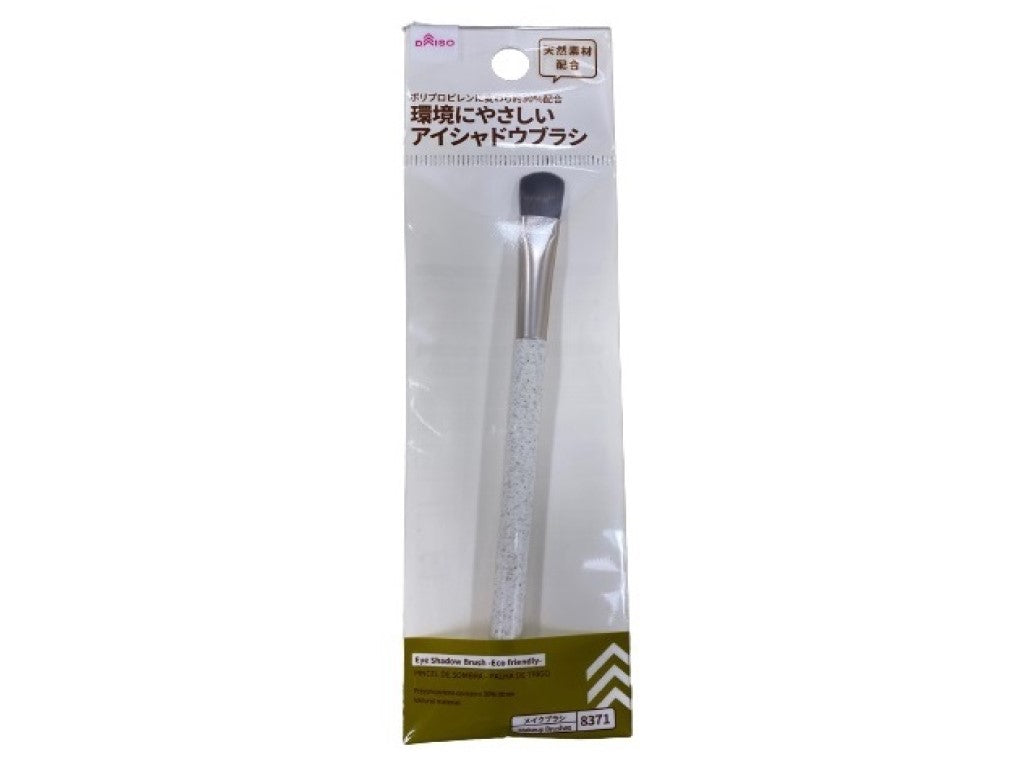 Eyeshadow Brush (Straw)