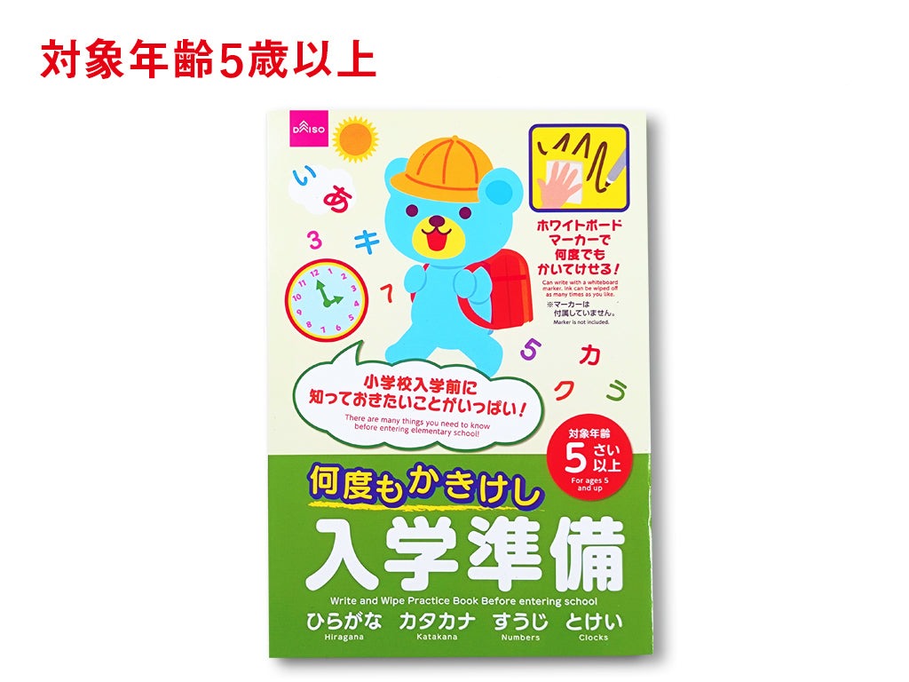 Reusable Writing Board (School Preparation)