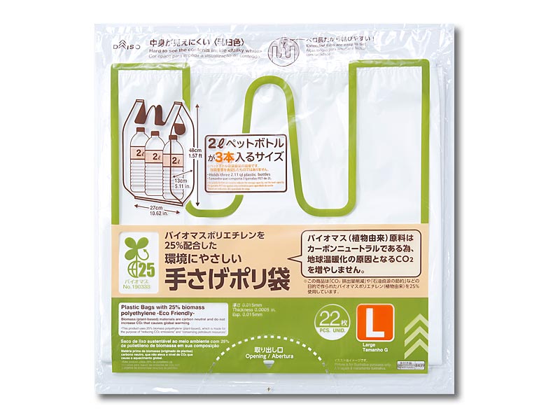 Handheld Poly Bag with 25% Bio-Mass Polyethylene