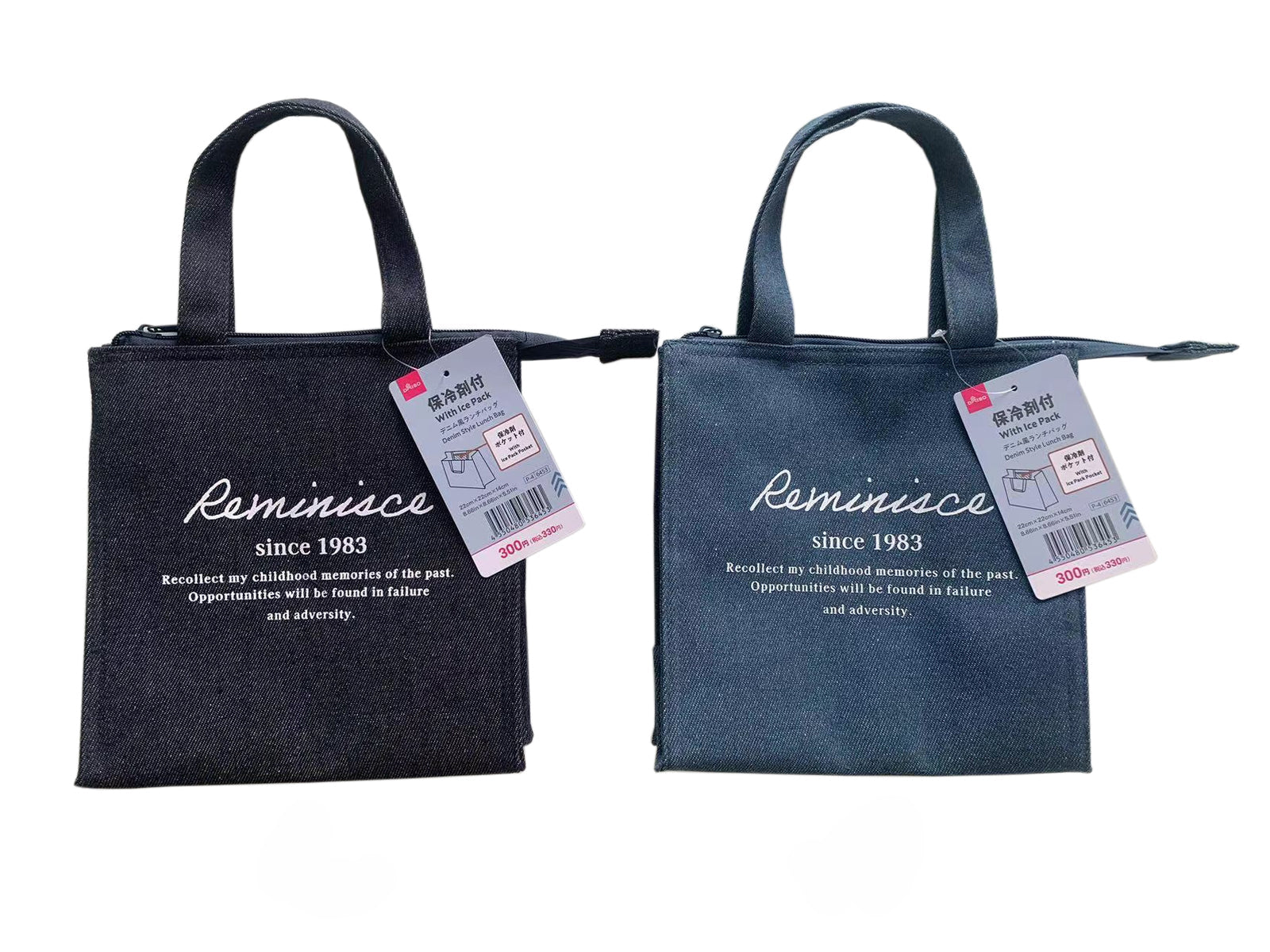 Denim Style Wide Lunch Bag (with Ice Pack Pocket & Ice Pack Included)