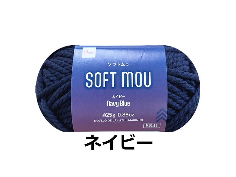 Soft Moo Yarn (Navy)