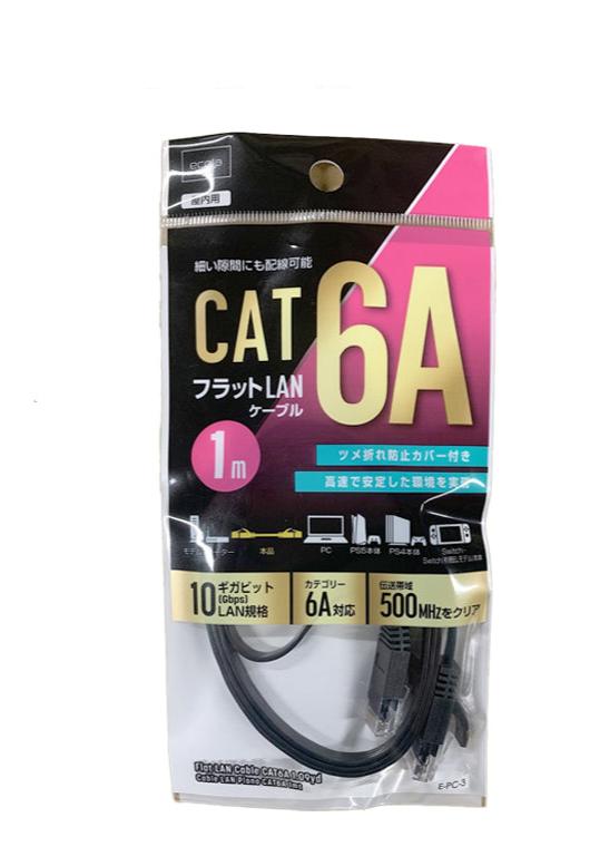 Flat LAN Cable CAT6A
