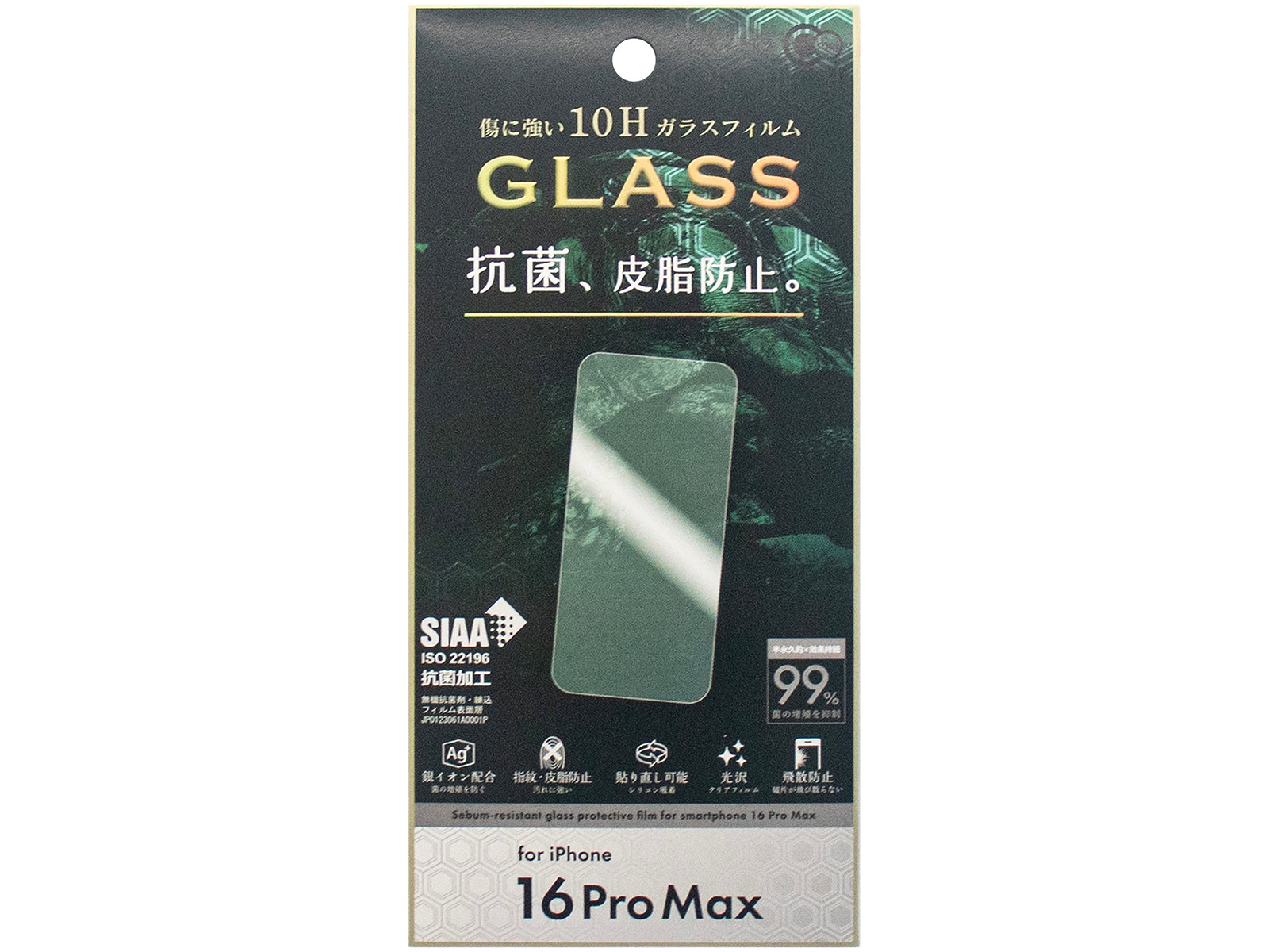 Antibacterial & Oil-Resistant Glass Screen Protector for iPhone 16 Pro Max