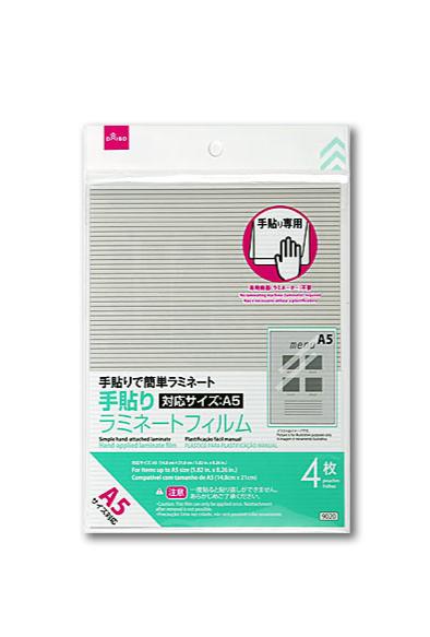 Self-Adhesive Laminating Film (A5, 4 Sheets)