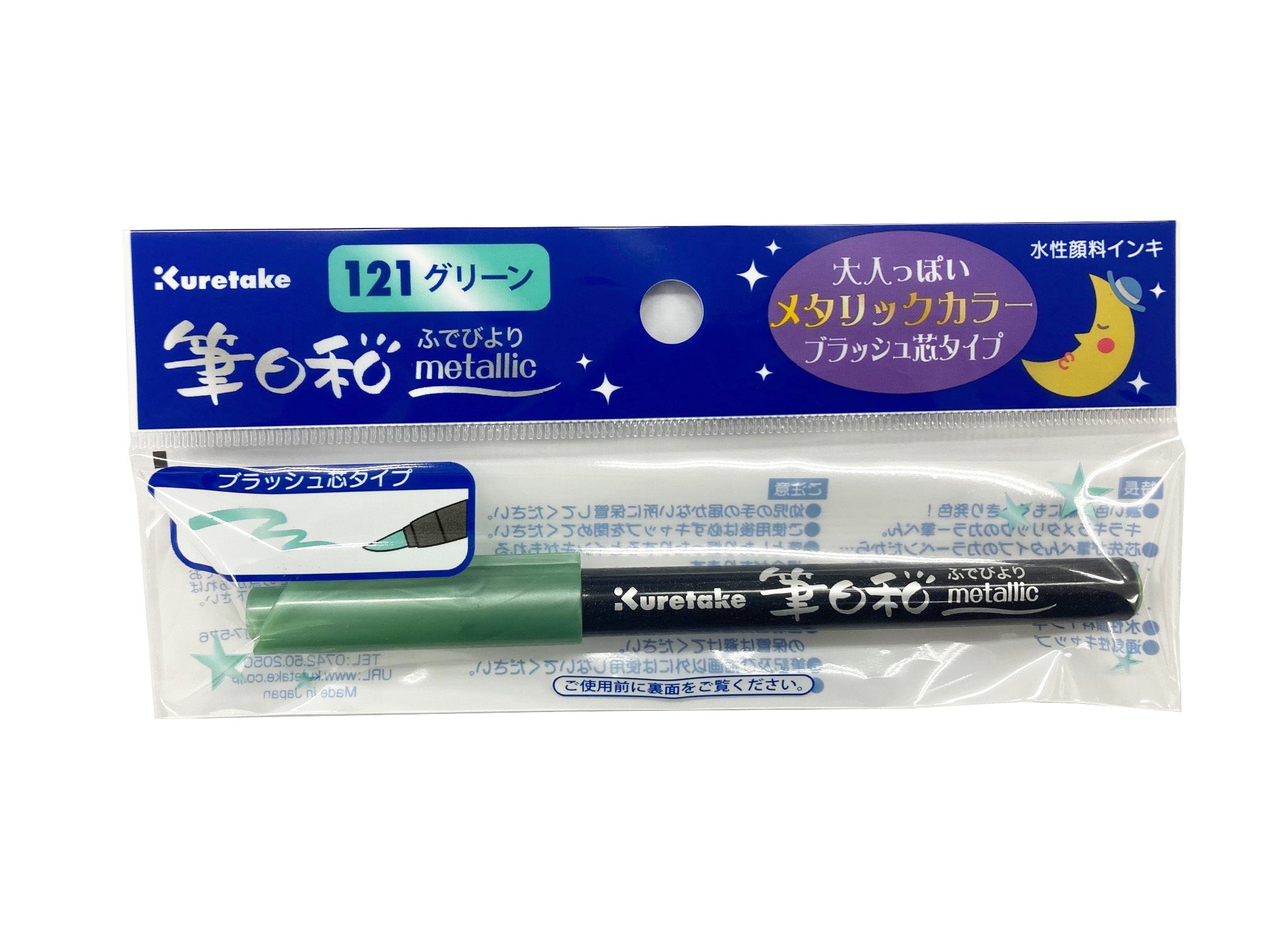 Fude Biyori Metallic Series Green