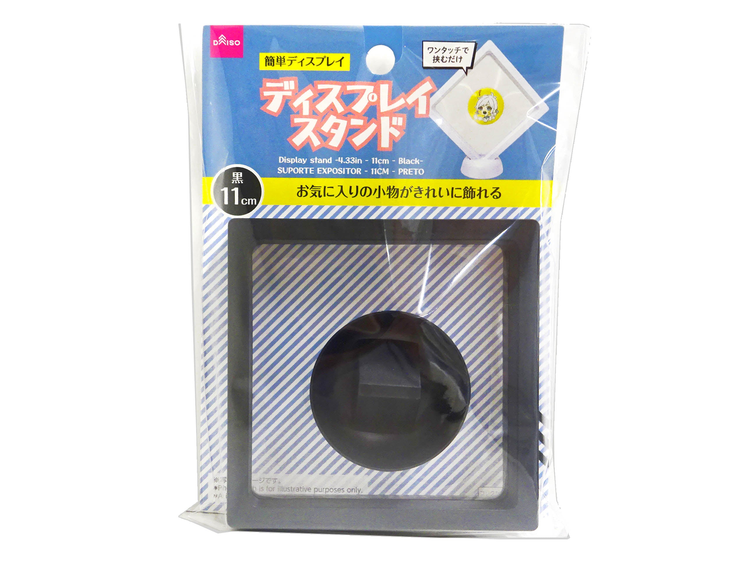 Display Stand (Black)
