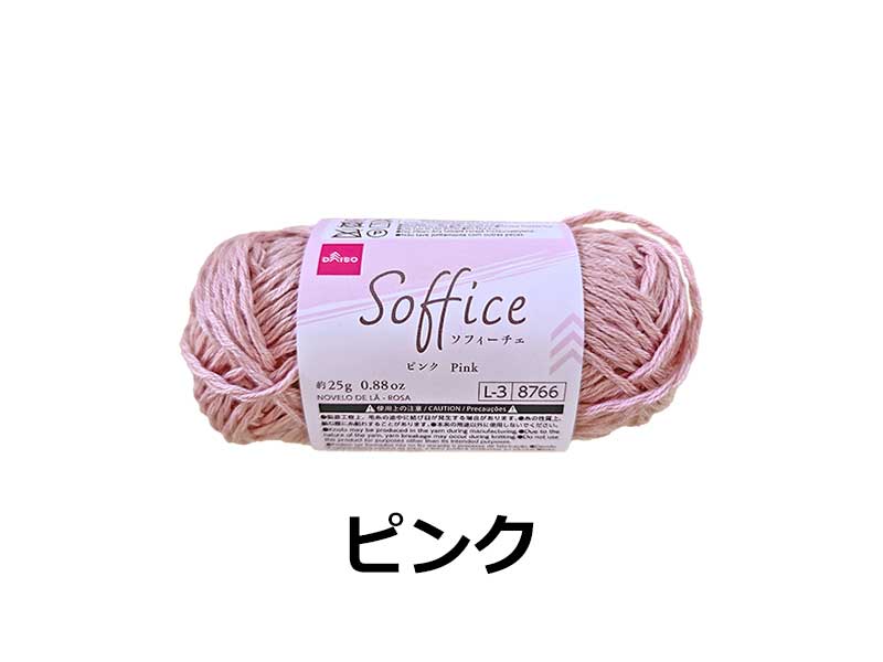 Yarn (Sophie, Pink)