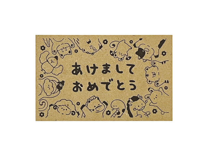 New Year Stamp 6