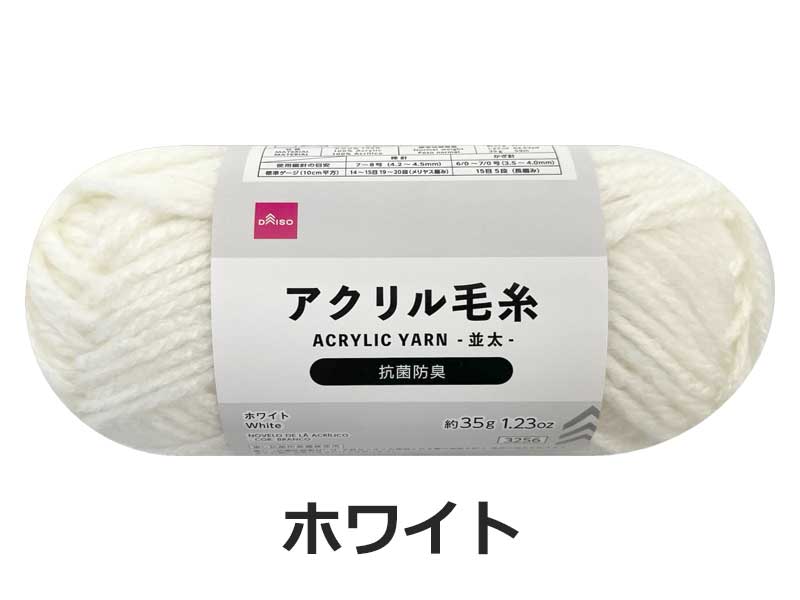 Antibacterial and Odor-Resistant Acrylic Yarn (White)