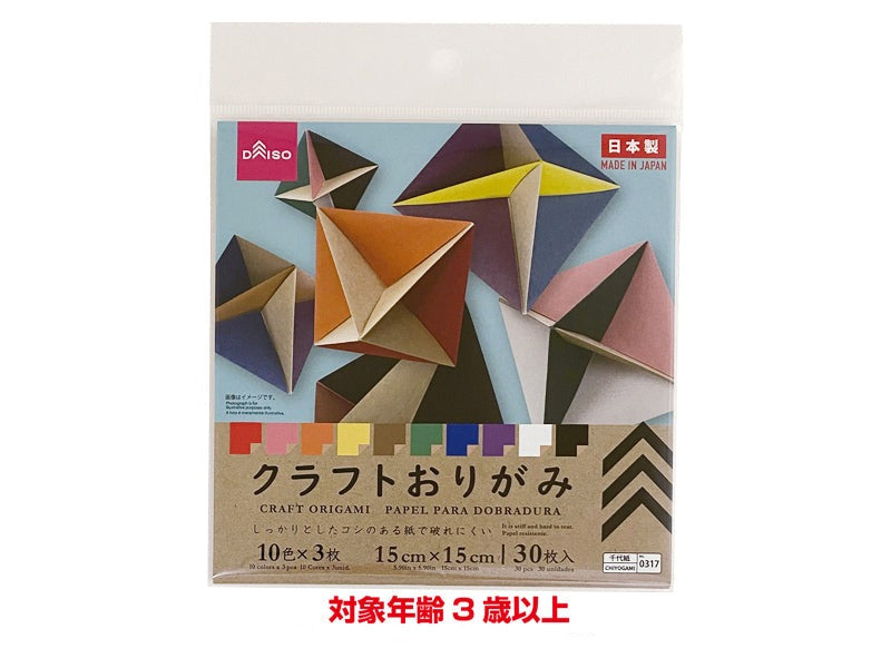 Craft Origami