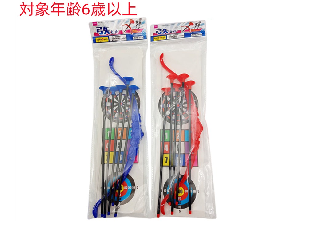 Bow and Arrow Set