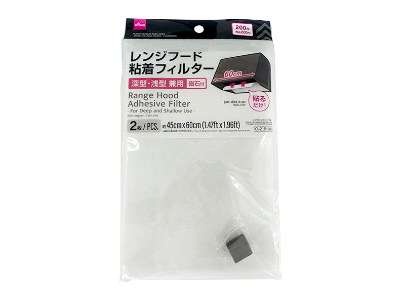 Range Hood Adhesive Filter (Deep and Shallow Compatible, 2 Pieces)