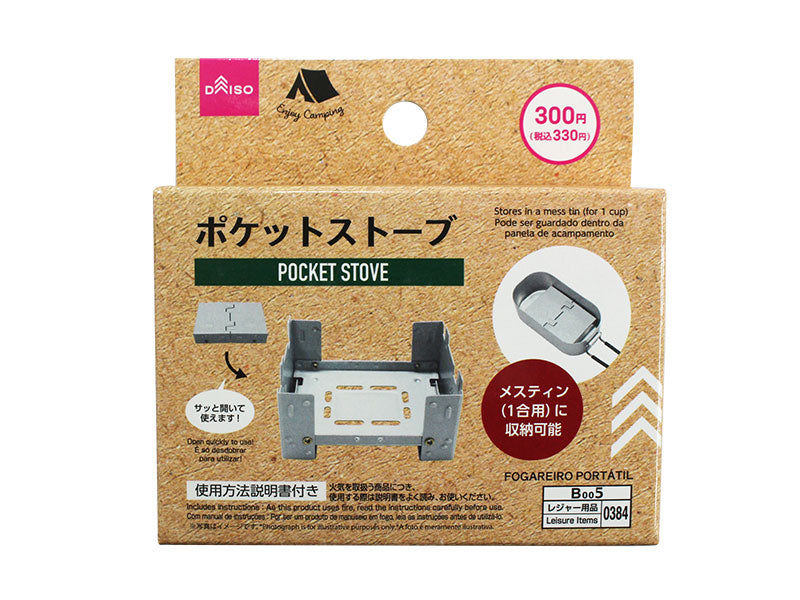 Pocket Stove