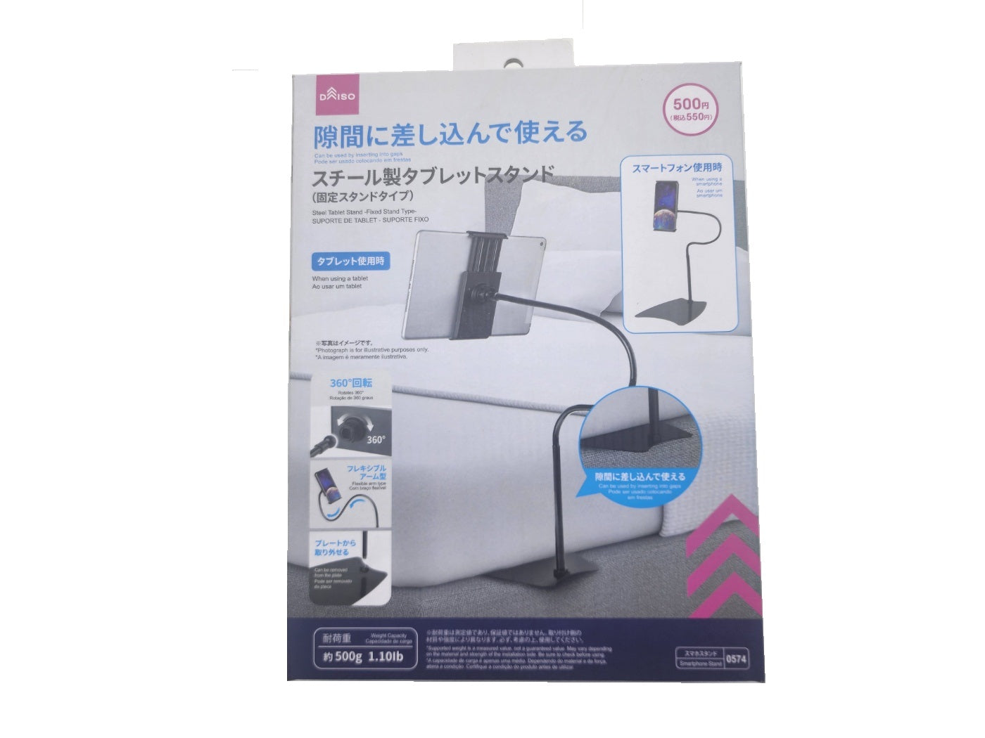 Steel Tablet Stand (Fixed Stand Type)