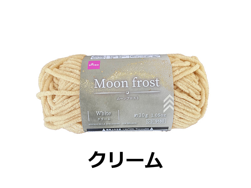 Moon Frost Yarn (Cream)