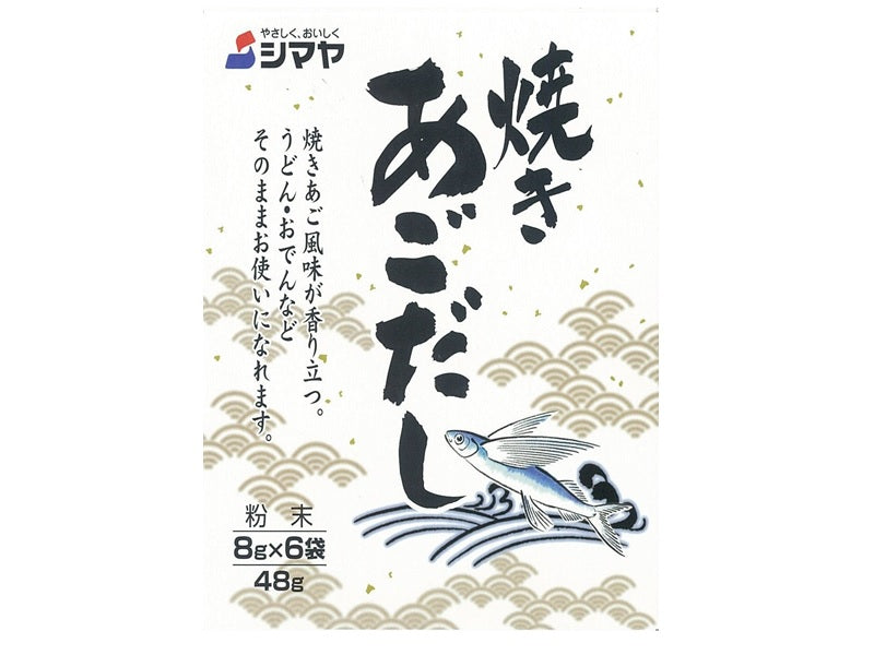 Shimaya Grilled Dried Bonito Powder 48g