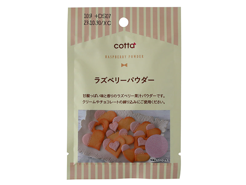 Doshisha Raspberry Powder 8g